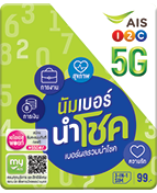 NUMBER-NUMCHOK