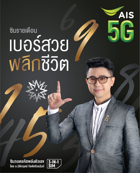 Premium-SIM-Pretty-Decoder