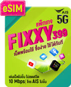 eSIM-Fixxy-399