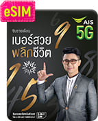 eSIM-Premium-Pretty-Decoder
