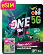eSIM-THE-ONE-SIM