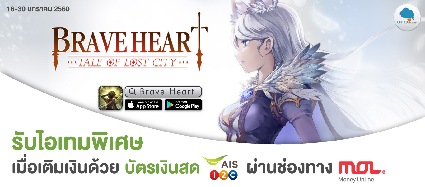 Brave_Heart 