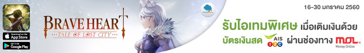 Brave_Heart
