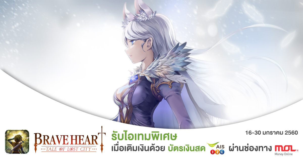 GD_Brave_Heart