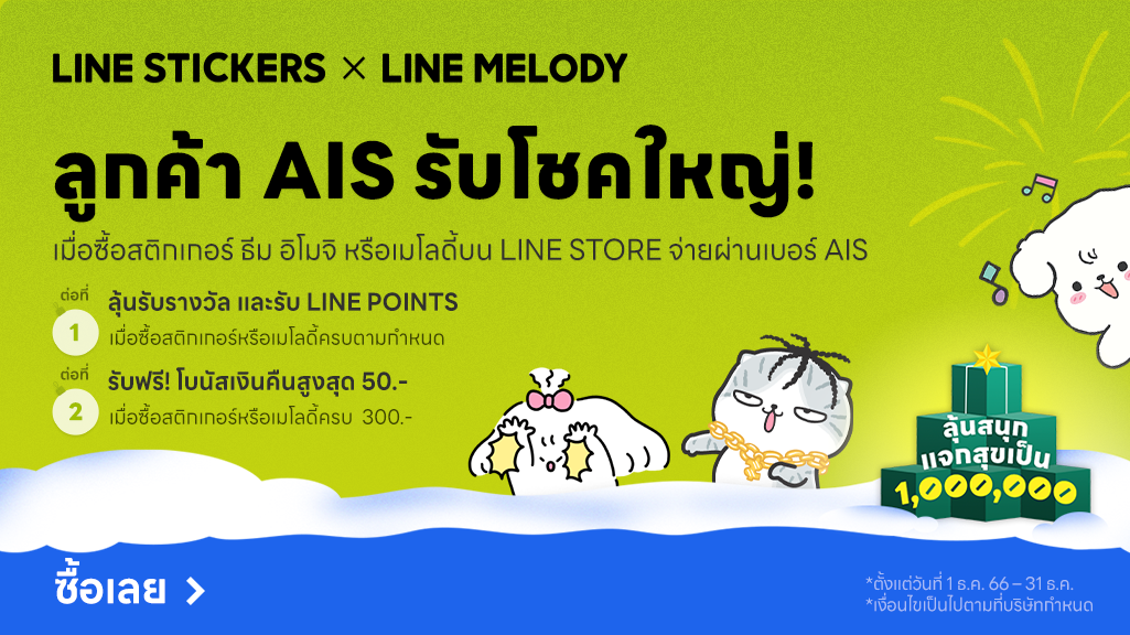 AISxLINE Store 