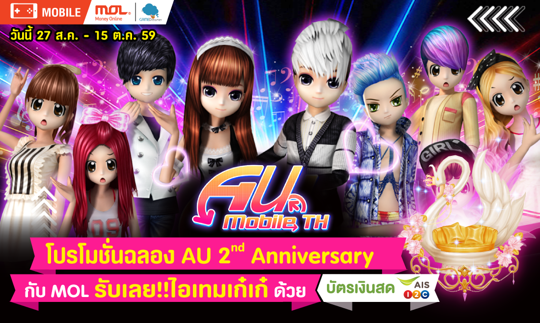 เพียงแค่เติมเงินด้วยบัตรเงินสด วัน-ทู-คอล! และ MOLPoints Card ก็รับ ขุนพลอัฉริยะแห่งทัพง่อ จิวยี่ 