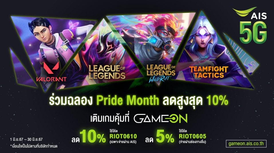 game