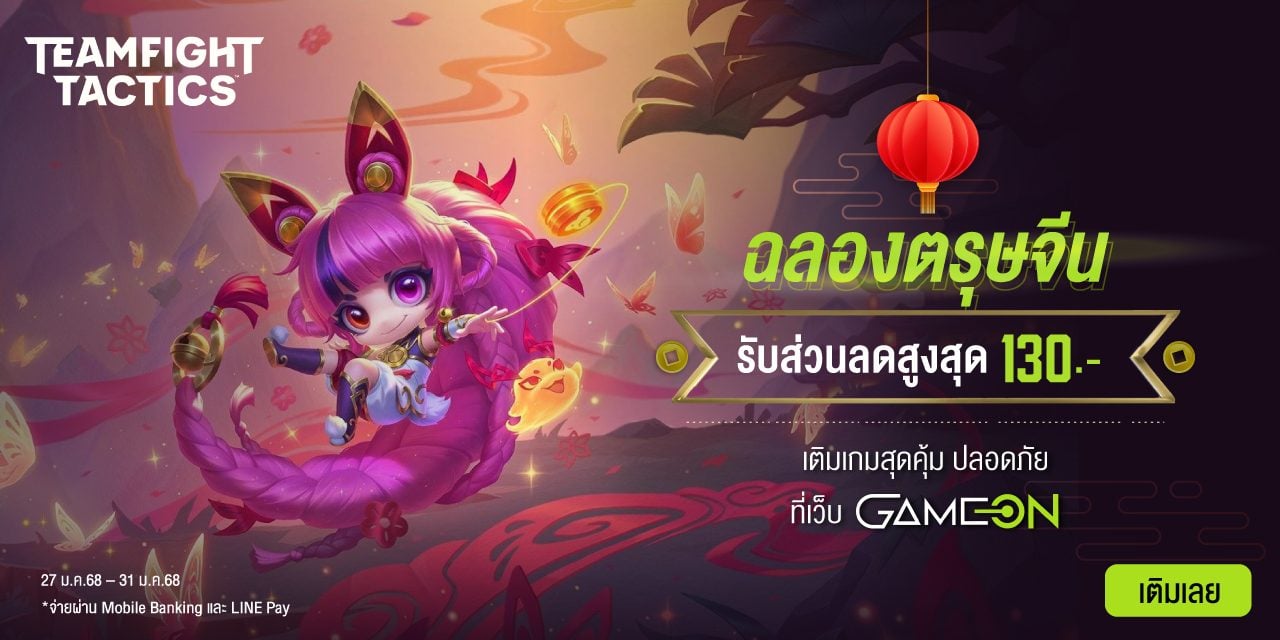 game