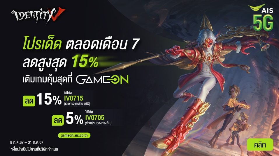 Game