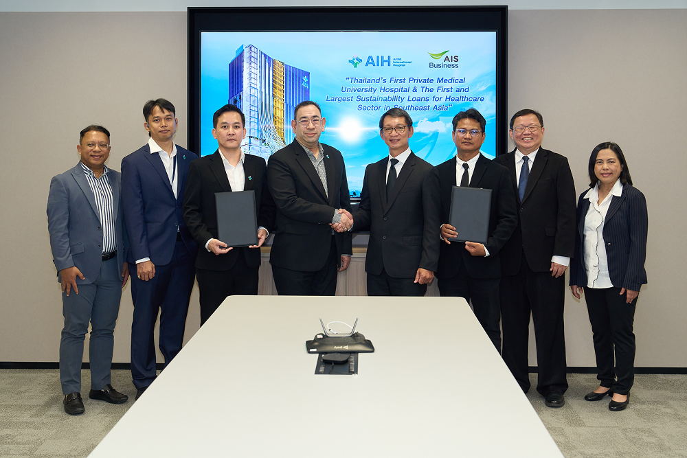 AIS Business ผนึกกำลัง AIH สร้างความร่วมมือวางรากฐาน “AIH – Smart Hospital Infrastructure”  ยกระดับมาตรฐานสาธารณสุขไทยสู่ระดับสากล