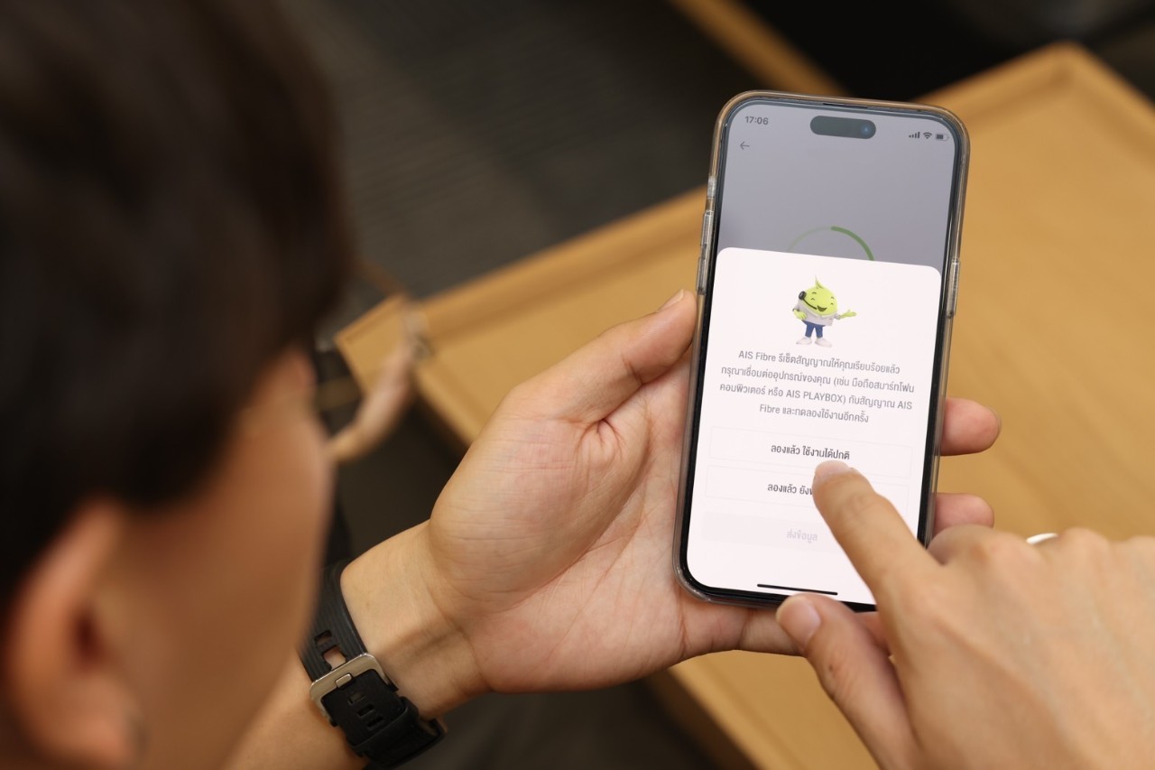 AIS Fibre พลิกโฉมมาตรฐานงานบริการ ดึงศักยภาพเทคโนโลยีดิจิทัลและ AI