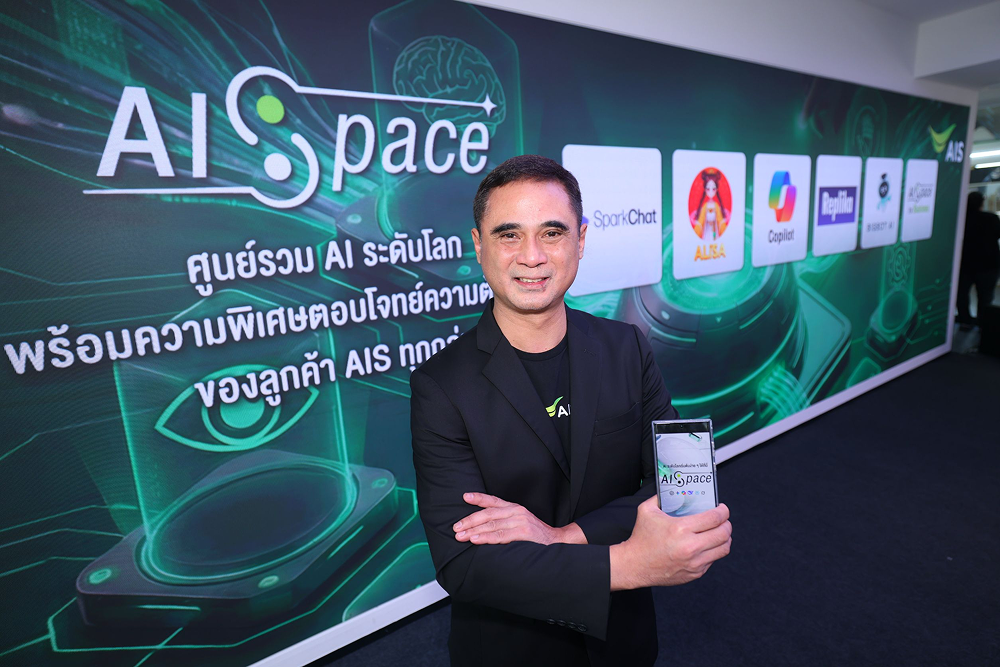  AIS Launches “AISpace,” the Country’s First Major AI Ecosystem Hub Integrating an intelligent network with global AI partners to strengthen national digital capabilities