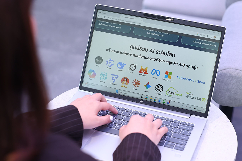  AIS Launches “AISpace,” the Country’s First Major AI Ecosystem Hub Integrating an intelligent network with global AI partners to strengthen national digital capabilities