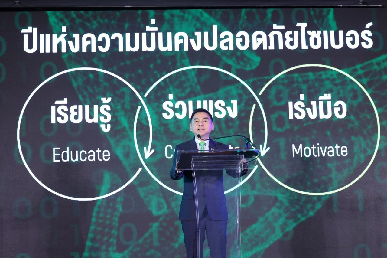 AIS ผนึกพลังภาคีเครือข่ายภาครัฐ-เอกชน ปักหมุดประเทศไทยสู่ “ปีแห่งความมั่นคงปลอดภัยไซเบอร์”  ตัดวงจรมิจฉาชีพตั้งแต่ต้นทาง ขับเคลื่อนสังคมดิจิทัลปลอดภัยอย่างยั่งยืน