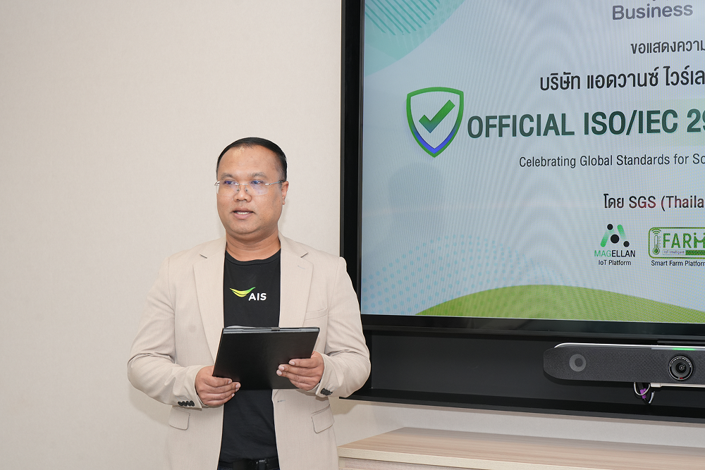 AIS Business พร้อมผลักดันอุตสาหกรรมซอฟต์แวร์ไทยสู่ระดับสากล ด้วยมาตรฐาน ISO/IEC 29110 พร้อมชู 3 แพลตฟอร์มขึ้นทะเบียน dSURE จาก depa