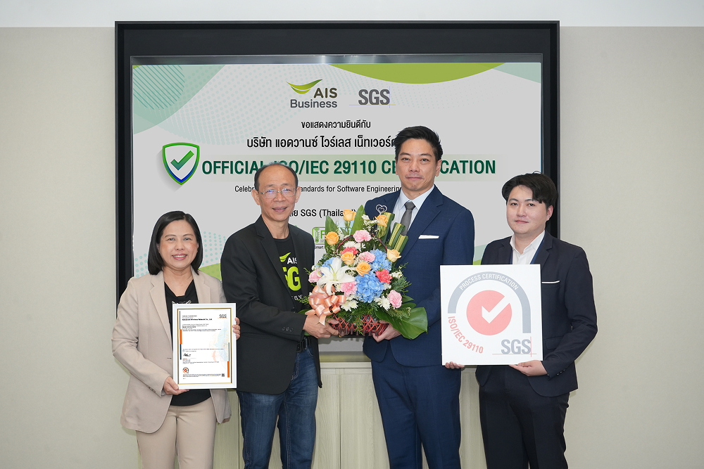 AIS Business พร้อมผลักดันอุตสาหกรรมซอฟต์แวร์ไทยสู่ระดับสากล ด้วยมาตรฐาน ISO/IEC 29110 พร้อมชู 3 แพลตฟอร์มขึ้นทะเบียน dSURE จาก depa