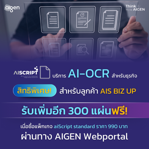 AIGEN