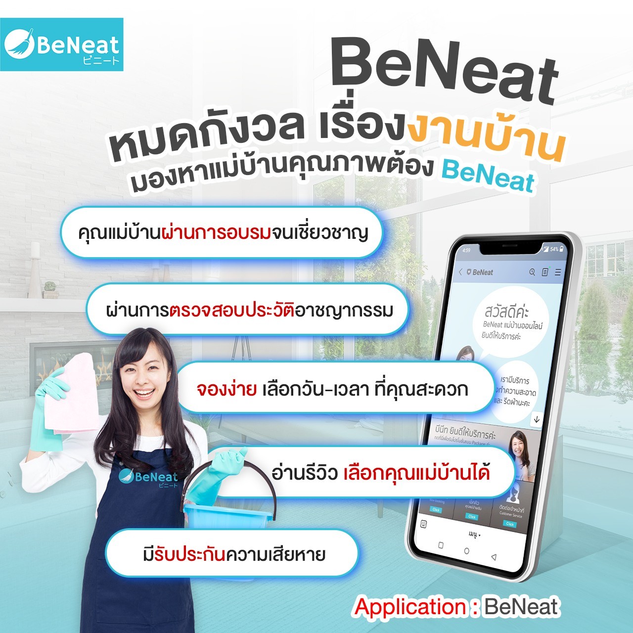 Beneat