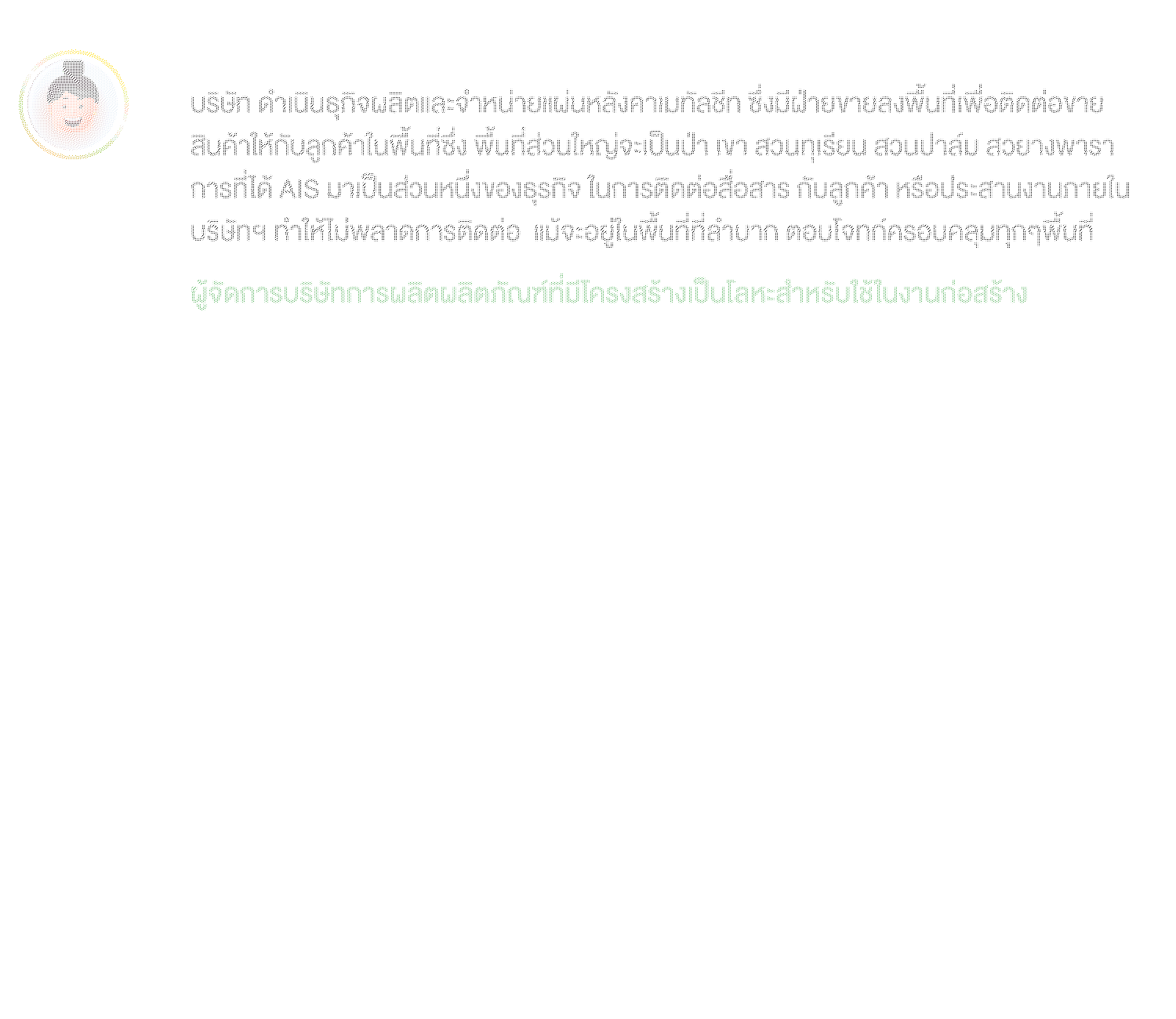 สัญญาณโทร-อินเตอร์เน็ต