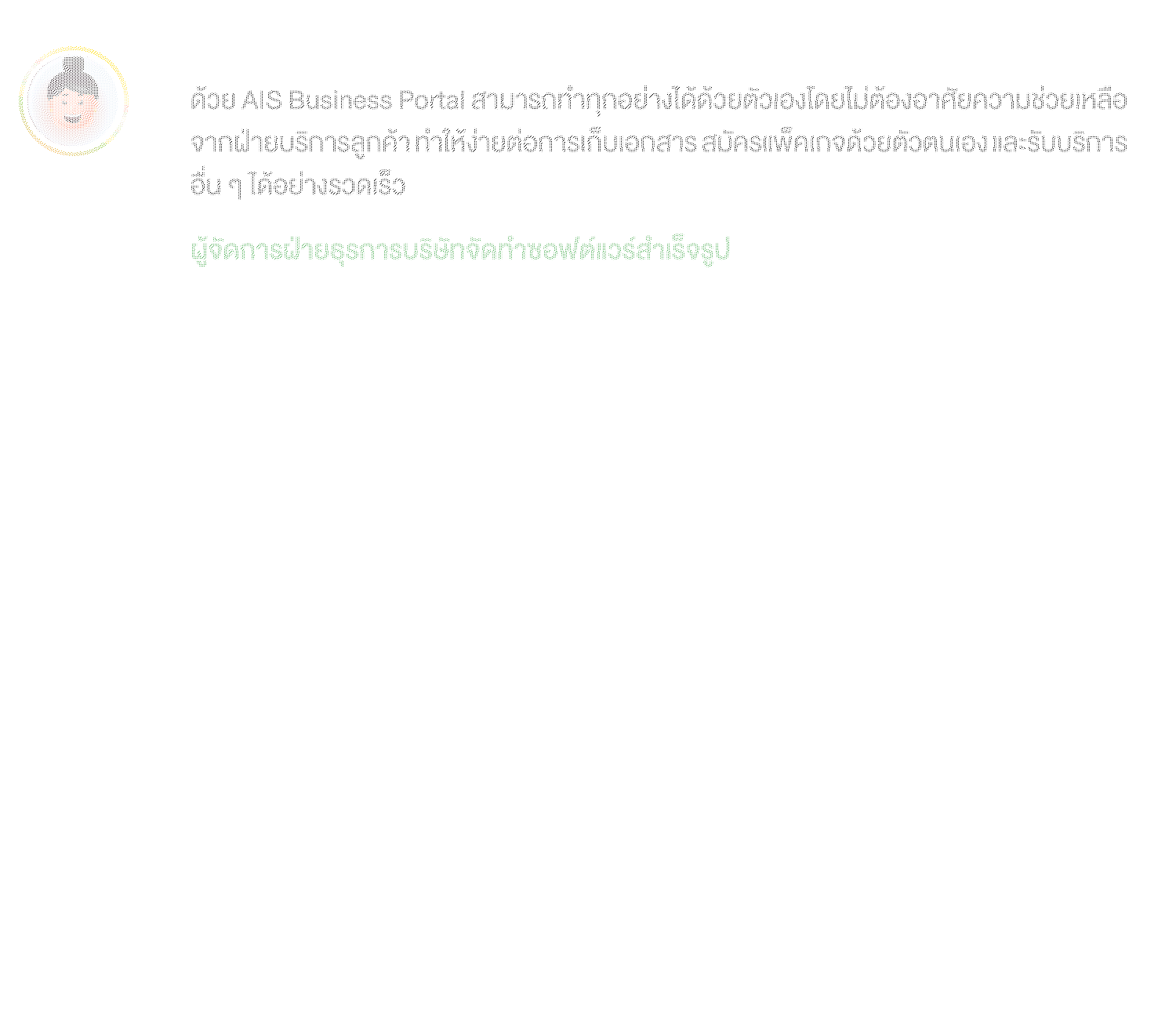 ดิจิทัล-อีเซอร์วิสเซส