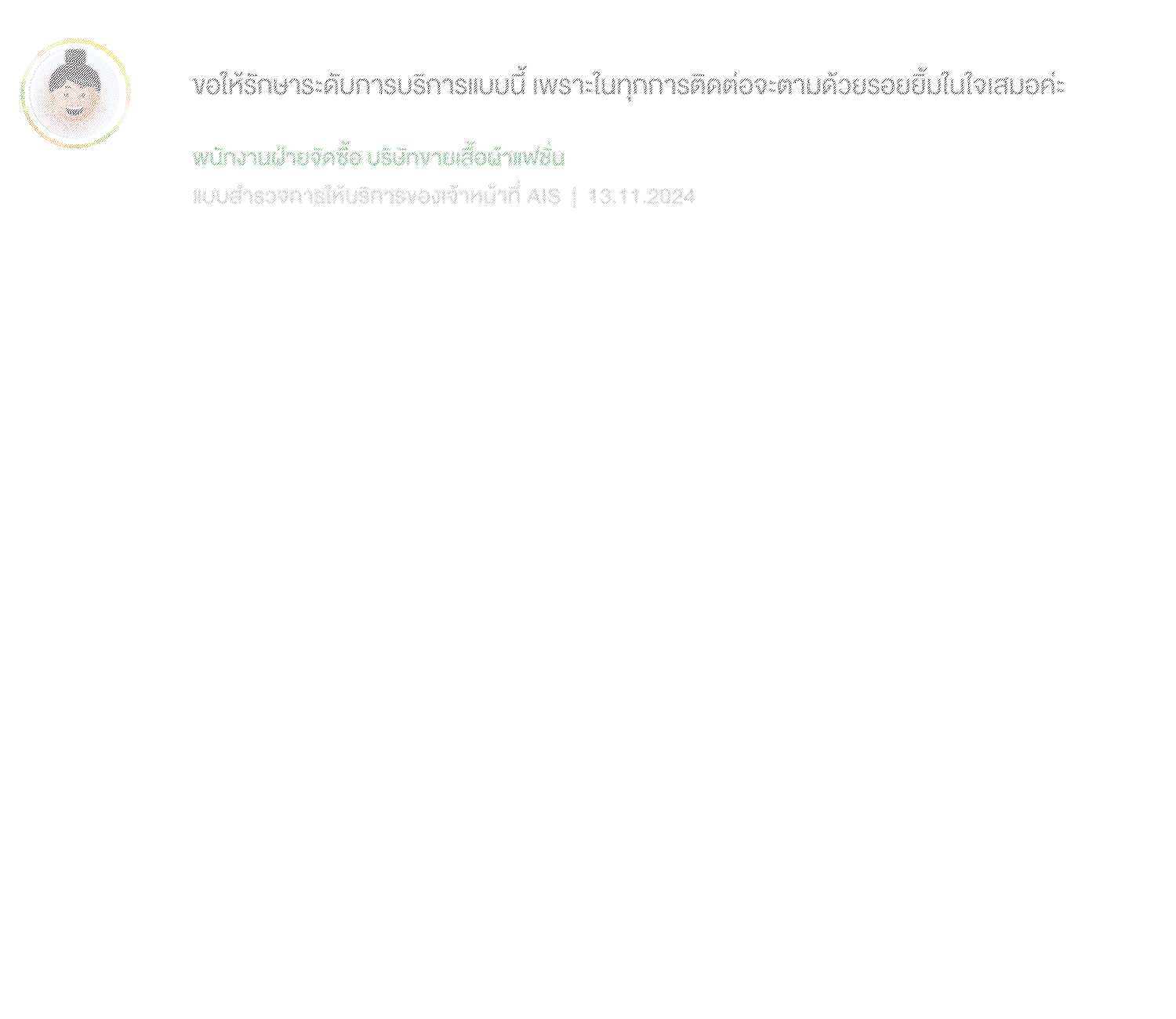บริการหลังการขาย2