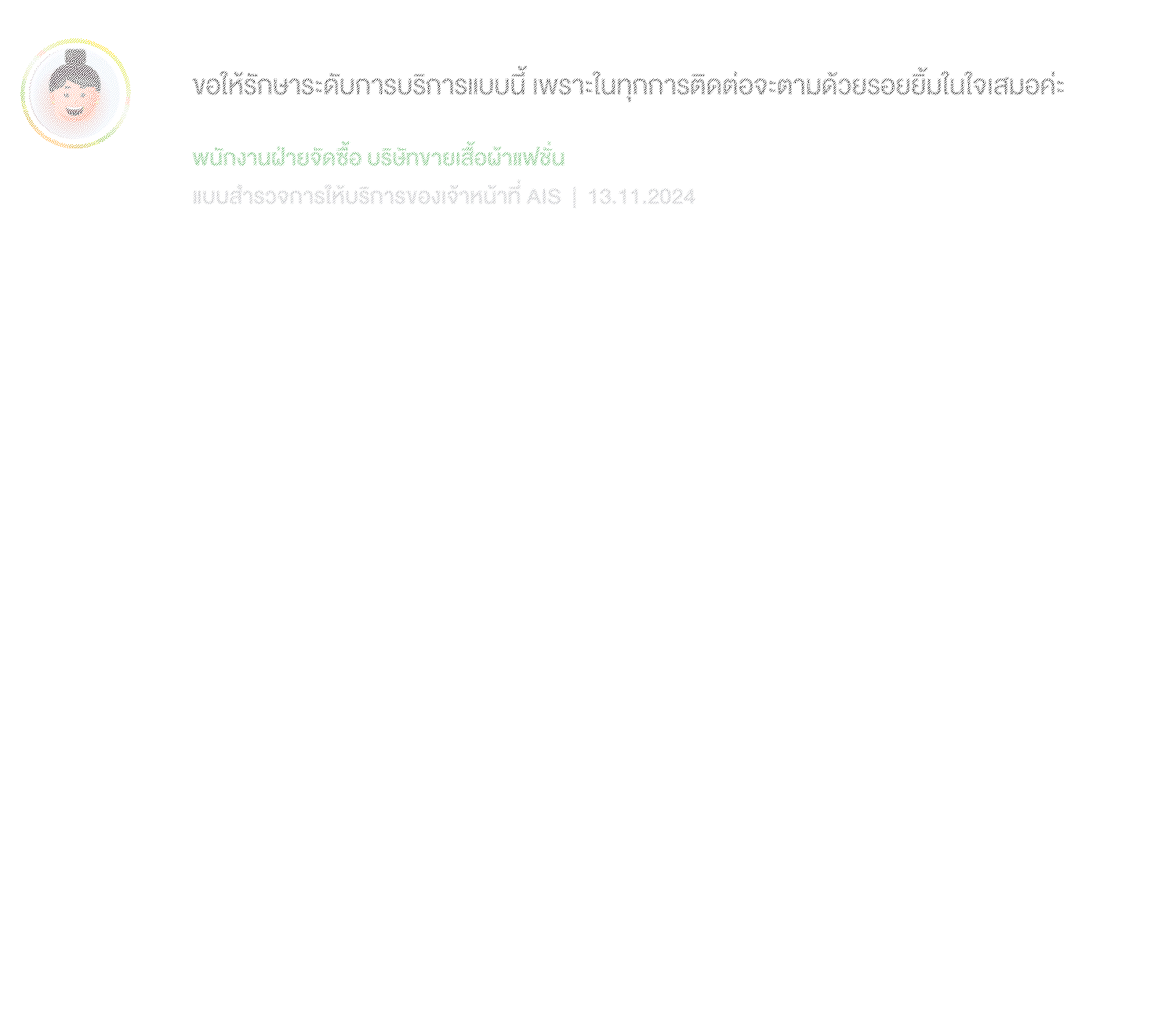 บริการหลังการขาย2