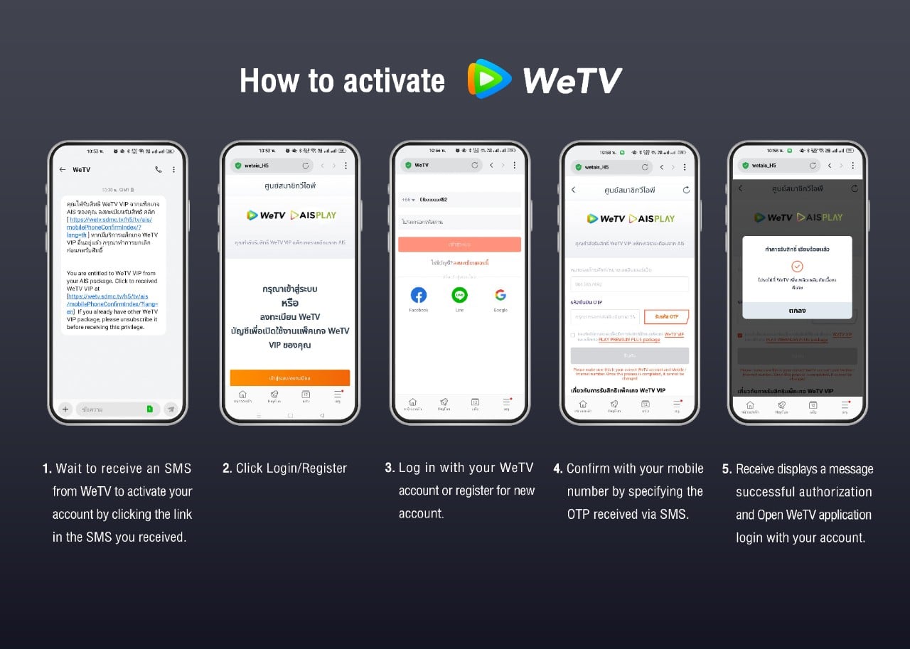How to activate PLAY ULTIMATE