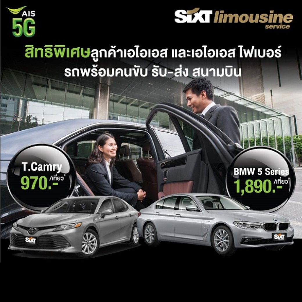 Ready2Fly Ultimate (Serenade)