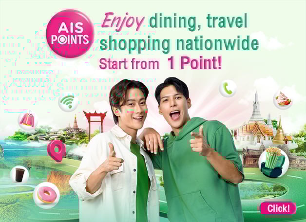 ais package