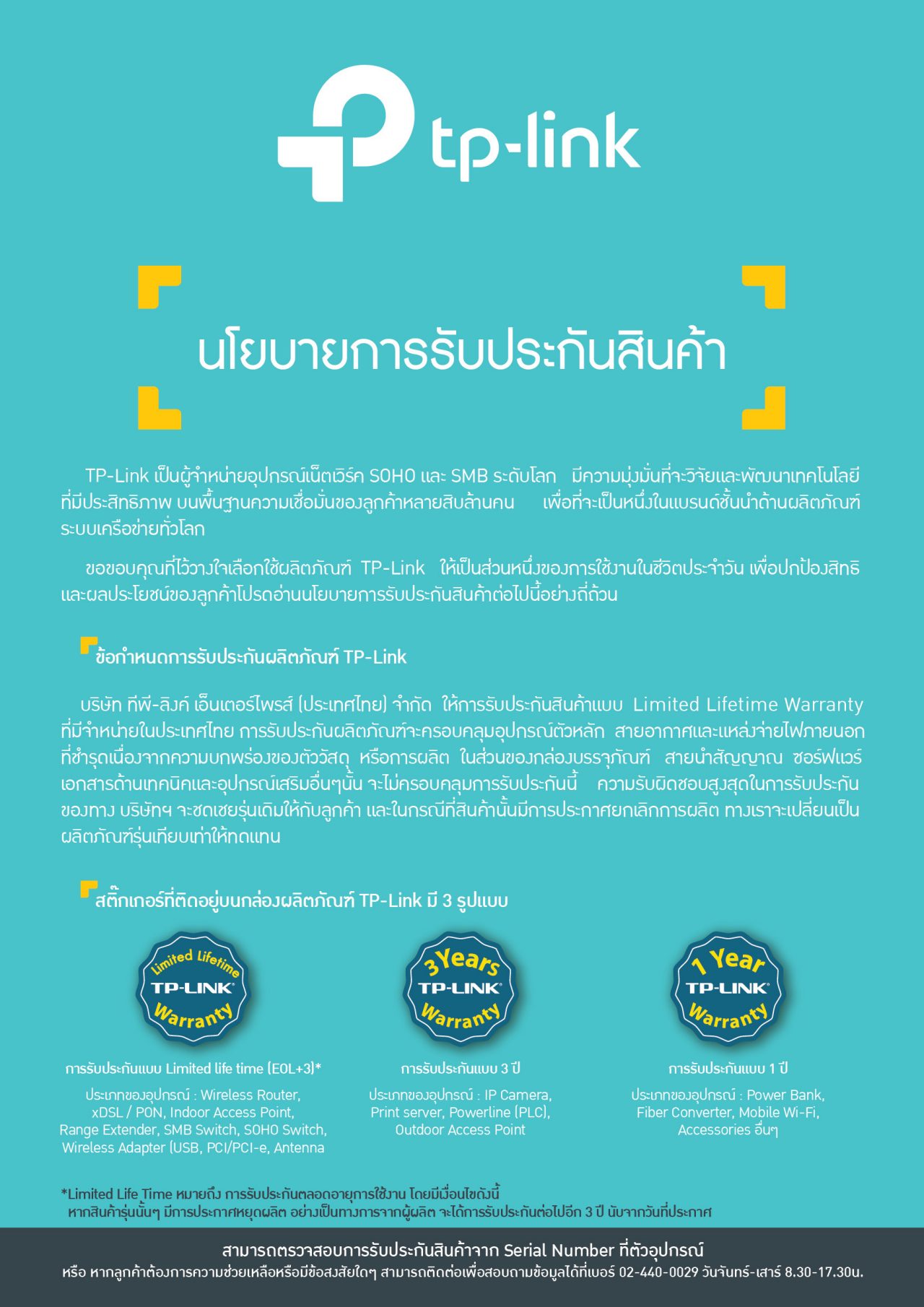 AW Warranty_OK