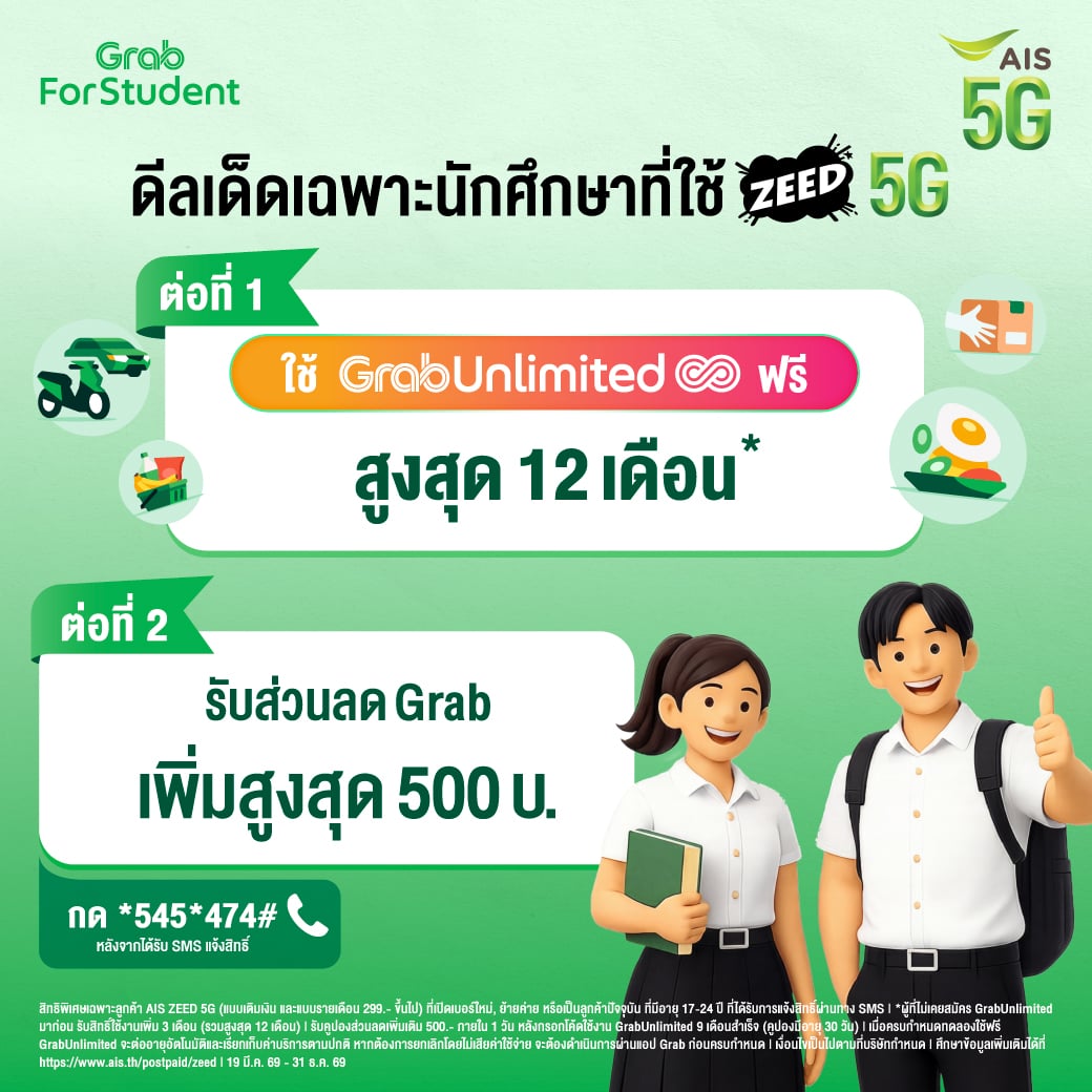 hatyai-charity