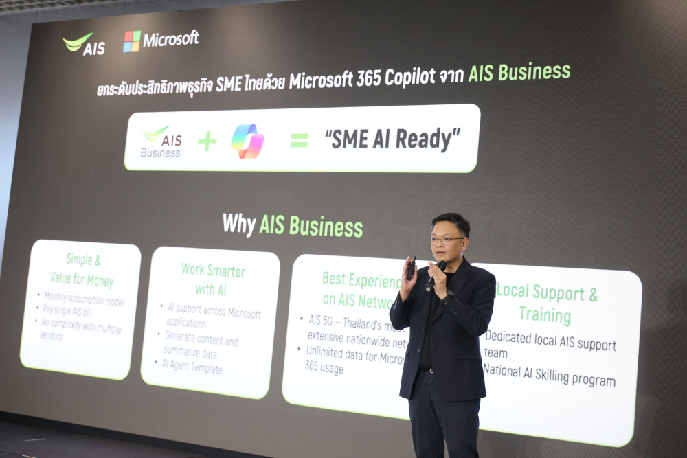 AIS Business ผนึก ไมโครซอฟท์ เปิดตัวโครงการ “AI Ready for SMEs” เร่งการขับเคลื่อนการใช้ AI อย่างปลอดภัย เสริมศักยภาพ SMEs ไทย สร้างแต้มต่อการแข่งขันในยุคดิจิทัล