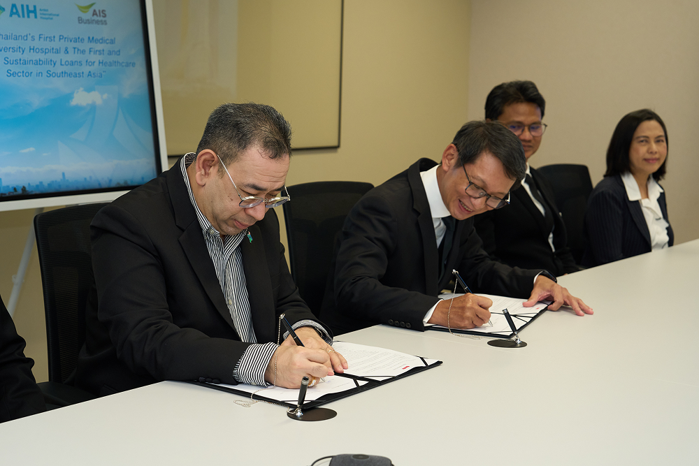 AIS Business ผนึกกำลัง AIH สร้างความร่วมมือวางรากฐาน “AIH – Smart Hospital Infrastructure”  ยกระดับมาตรฐานสาธารณสุขไทยสู่ระดับสากล