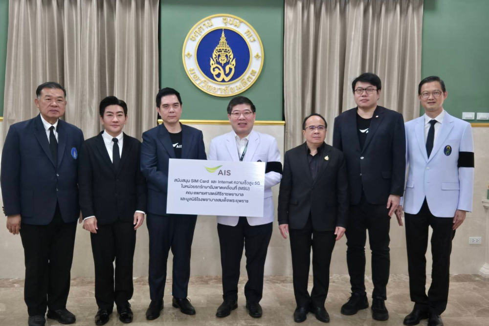 ทุกนาทีมีความหมาย! AIS ผนึก กสทช. และโรงพยาบาลศิริราช สนับสนุนซิม 5G เต็มสปีด เสริมศักยภาพ CT Scan และรถ Mobile Stroke Unit ดูแลผู้ป่วยโรคหลอดเลือดสมอง