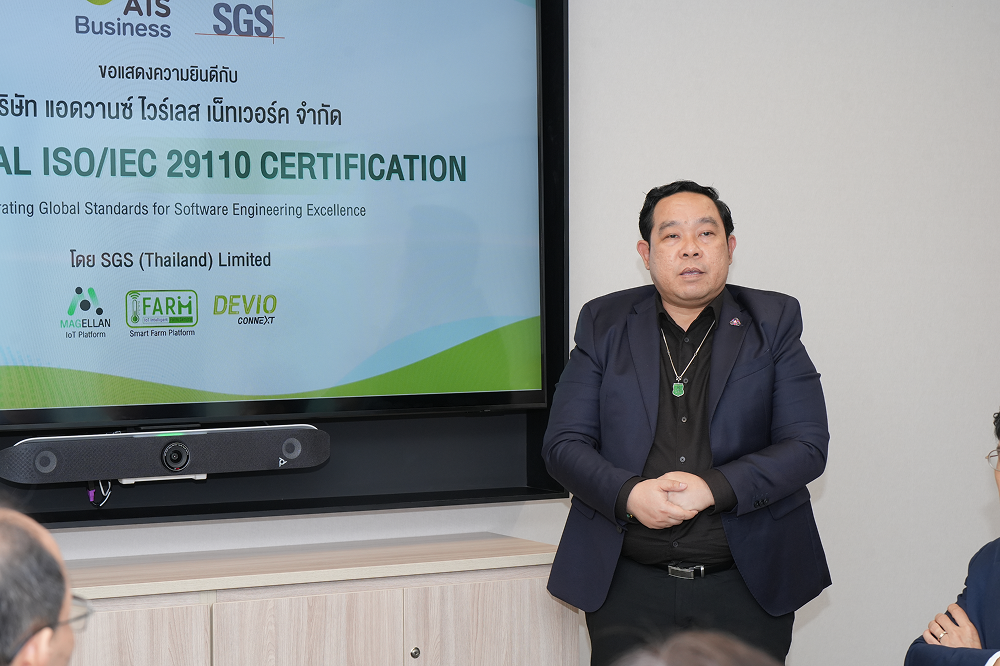 AIS Business พร้อมผลักดันอุตสาหกรรมซอฟต์แวร์ไทยสู่ระดับสากล ด้วยมาตรฐาน ISO/IEC 29110 พร้อมชู 3 แพลตฟอร์มขึ้นทะเบียน dSURE จาก depa