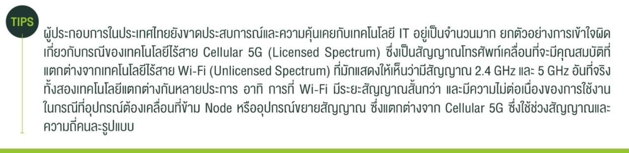 ‘Connect & Compute’ แนวคิดพื้นฐานสำคัญสำหรับ Digital Factory ยุคใหม่ที่มีหัวใจ คือ ‘ข้อมูล’