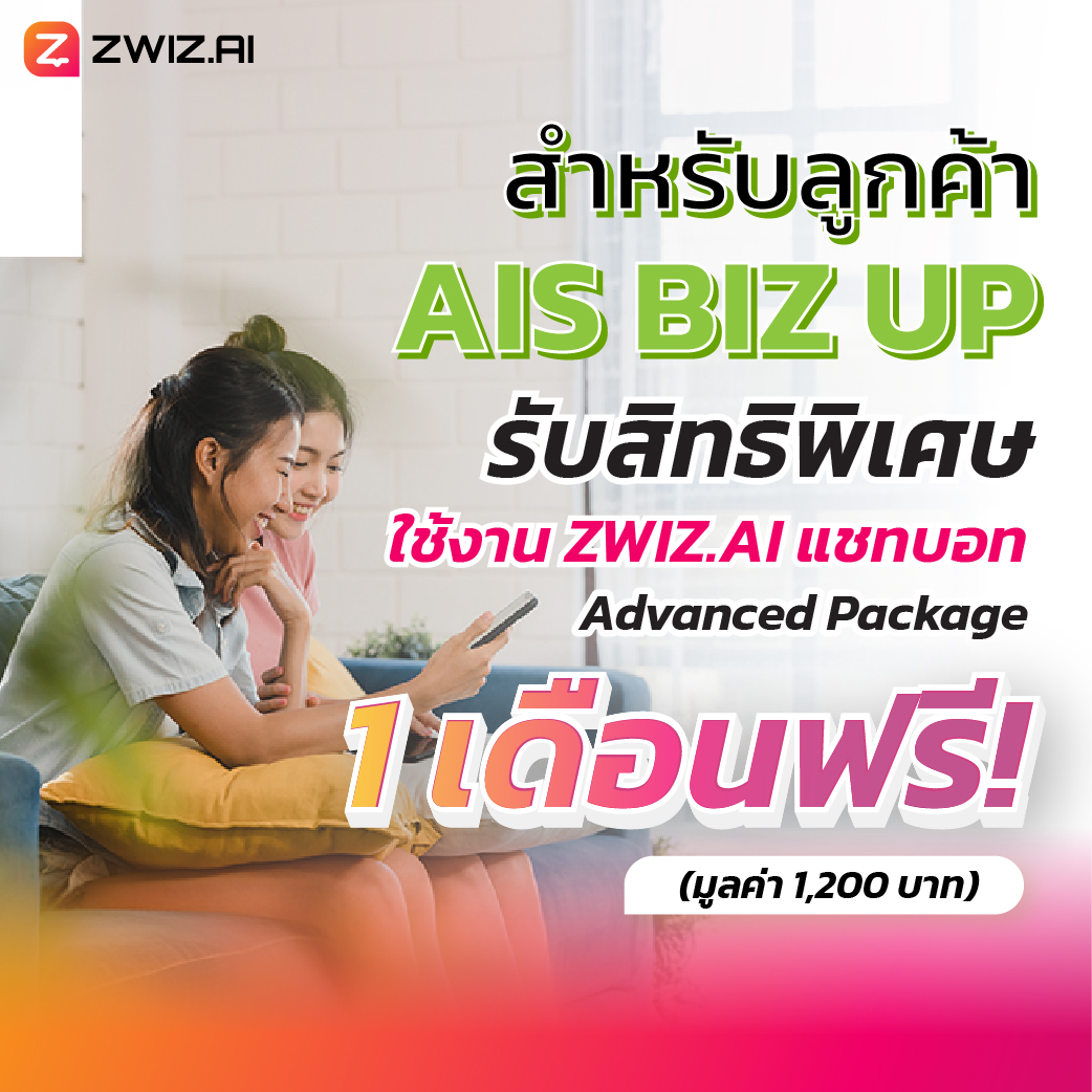 ZWIZ.AI