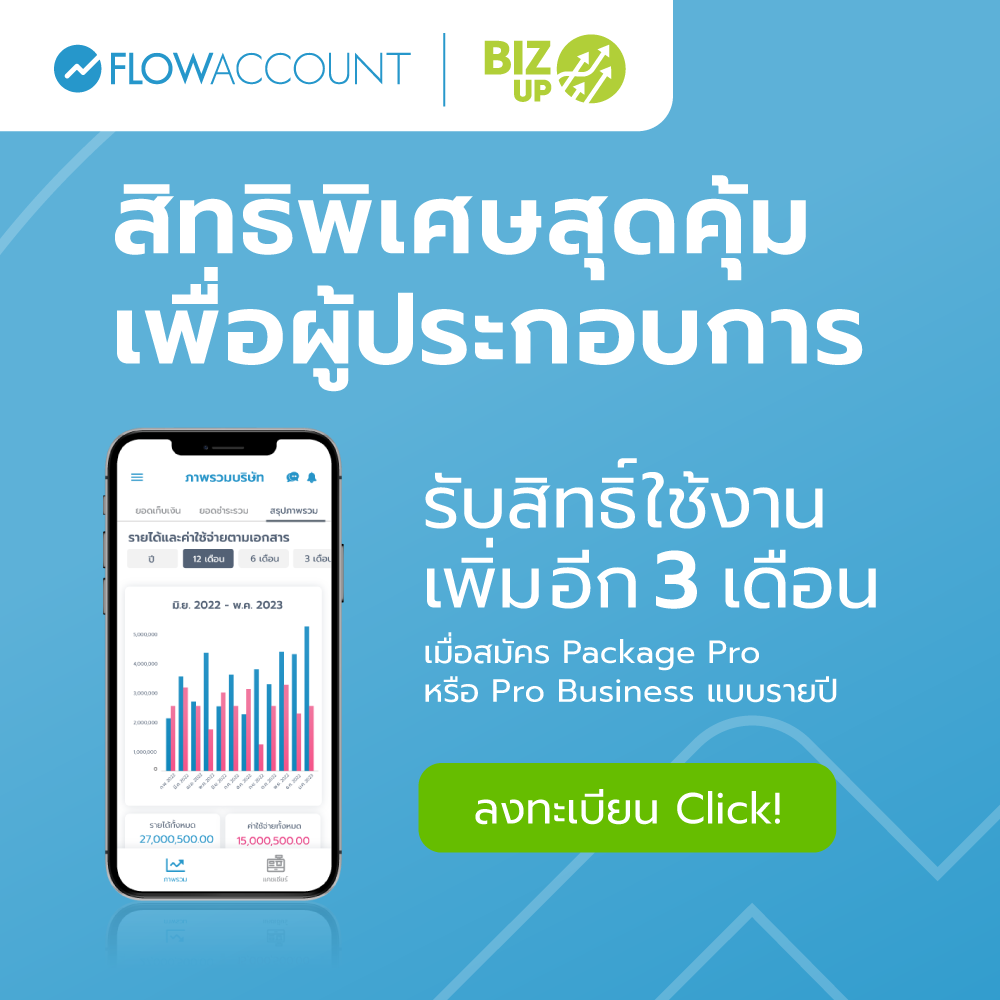 FLOWACCOUNT