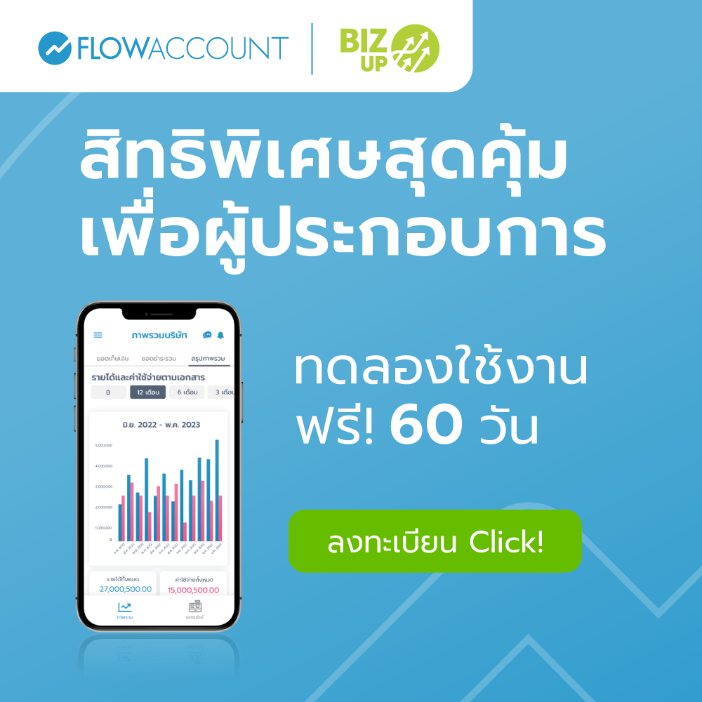FLOWACCOUNT