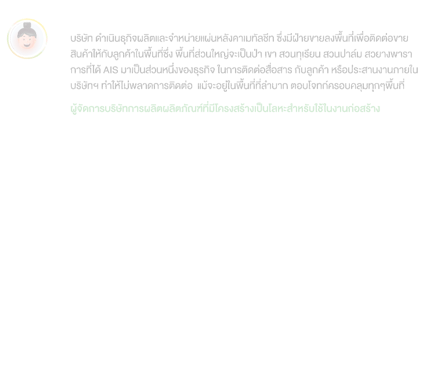 สัญญาณโทร-อินเตอร์เน็ต