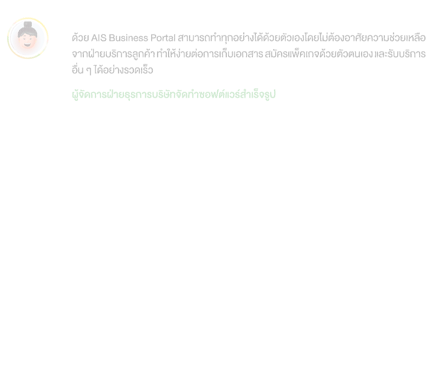 ดิจิทัล-อีเซอร์วิสเซส