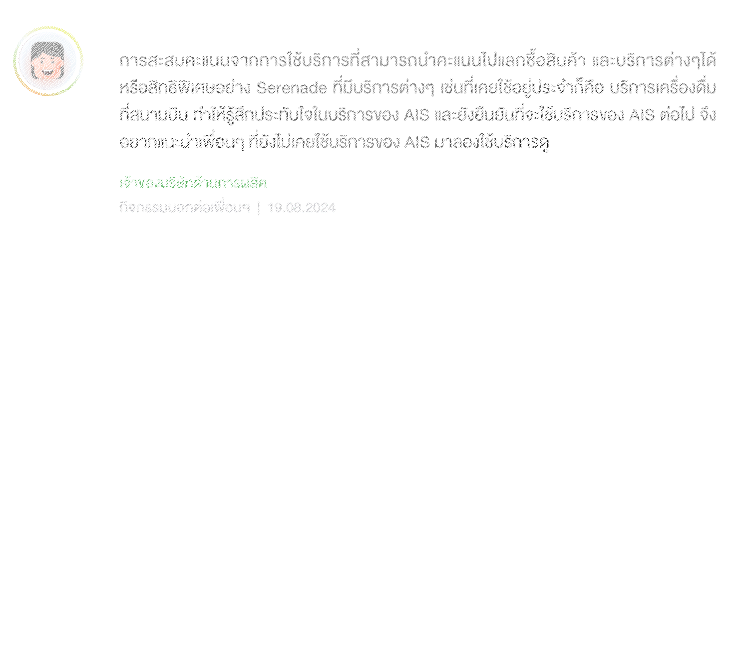 สิทธิพิเศษ1