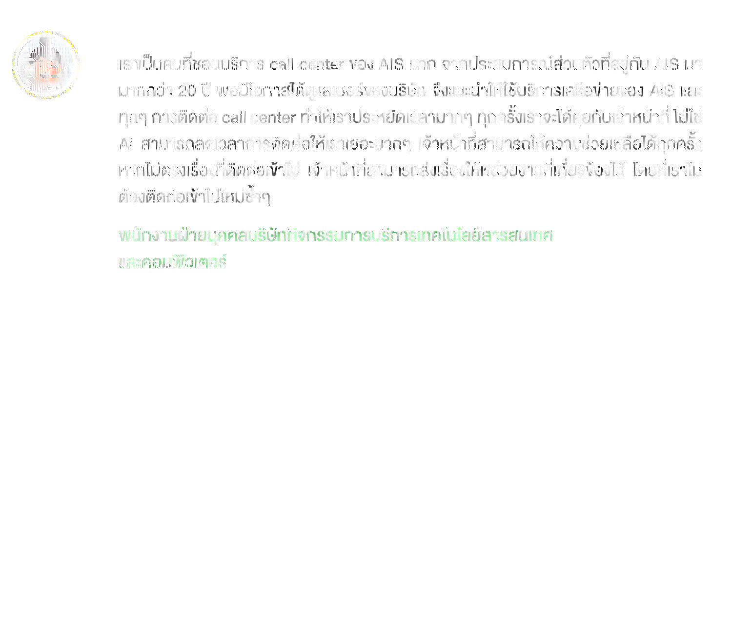 บริการหลังการขาย