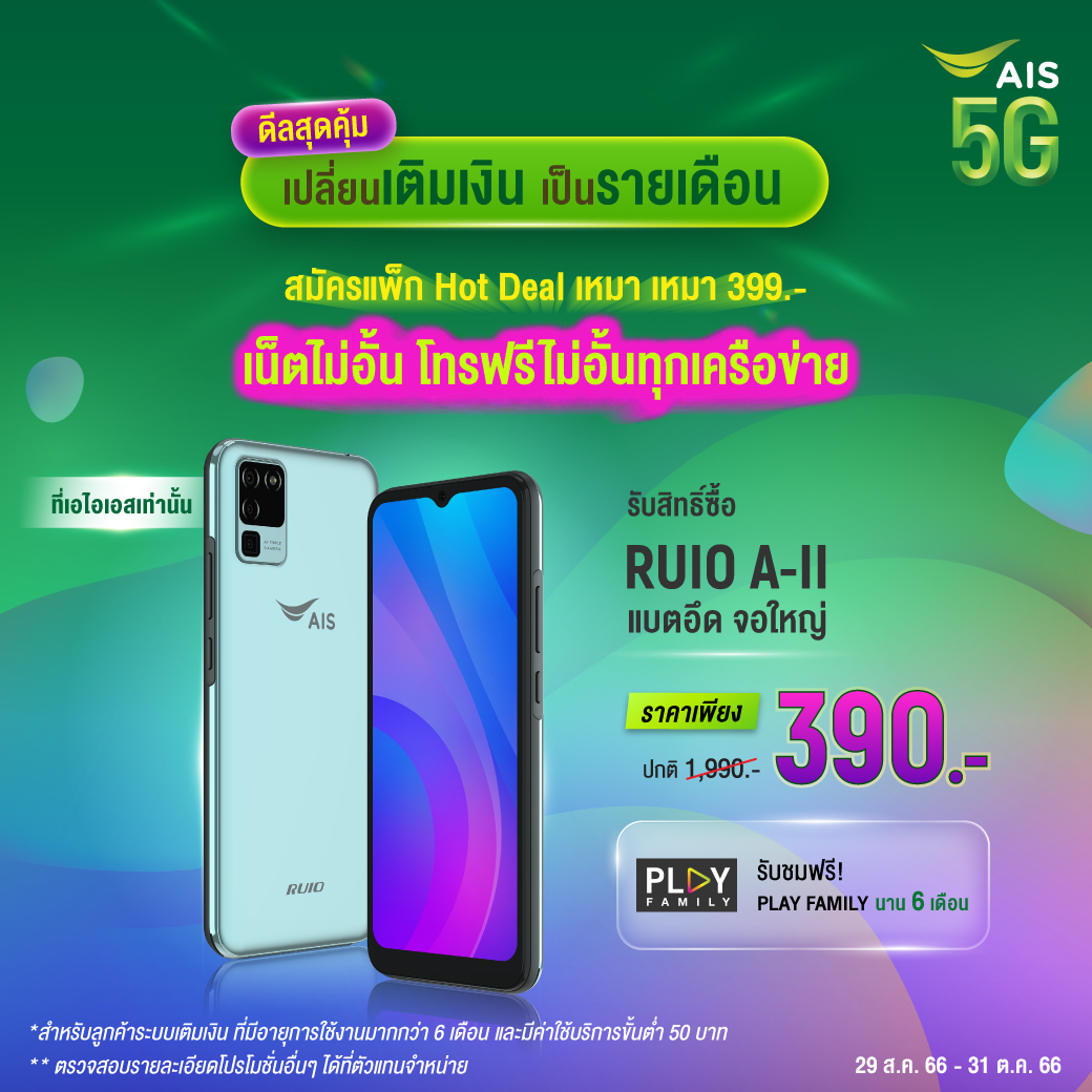 AIS enewsletter August 2023