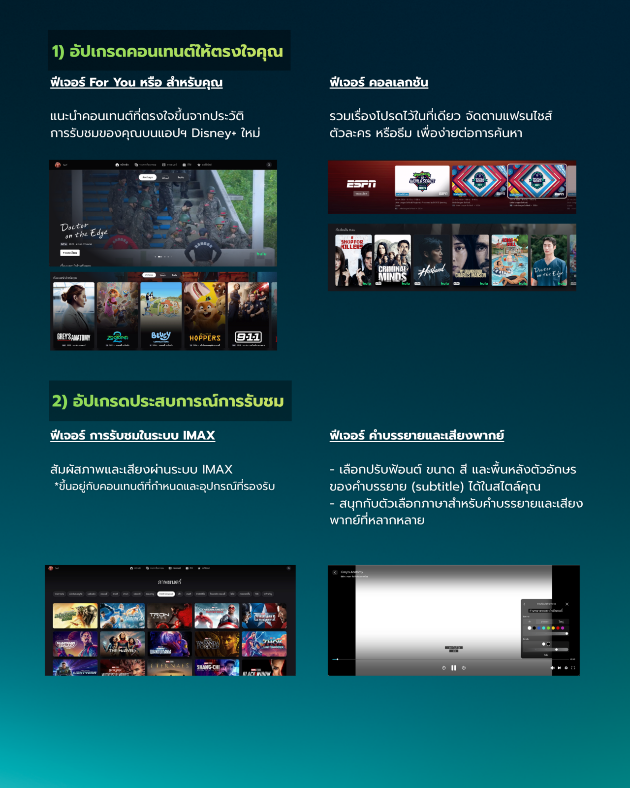 Disney+ Hotstar