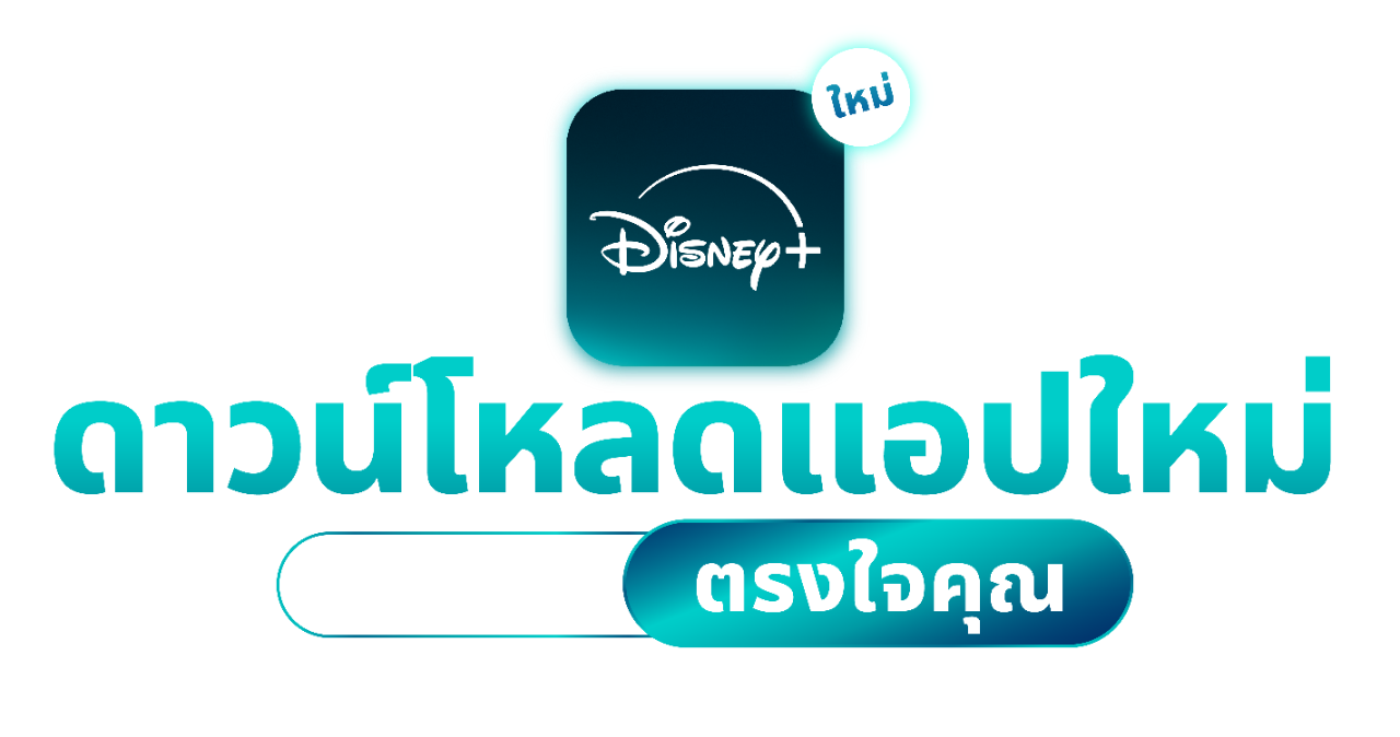 Disney+ Hotstar