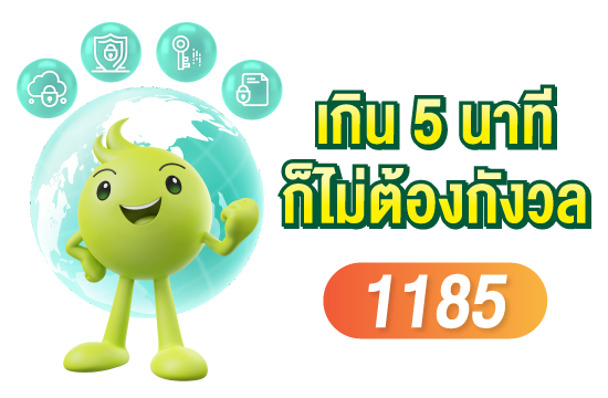 Switch to AIS
