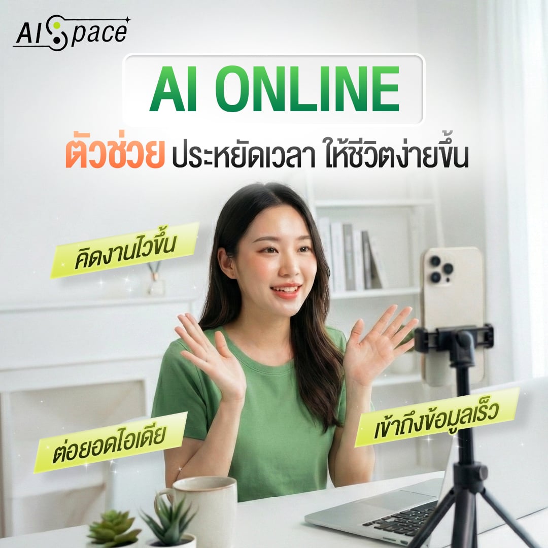 สถานการณ์ไทยลีกฤดูกาล 2025/26 ช่วงปลายแรก