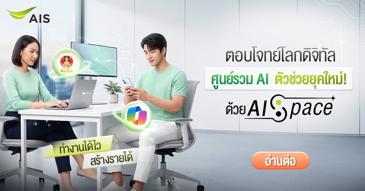 สถานการณ์ไทยลีกฤดูกาล 2025/26 ช่วงปลายแรก