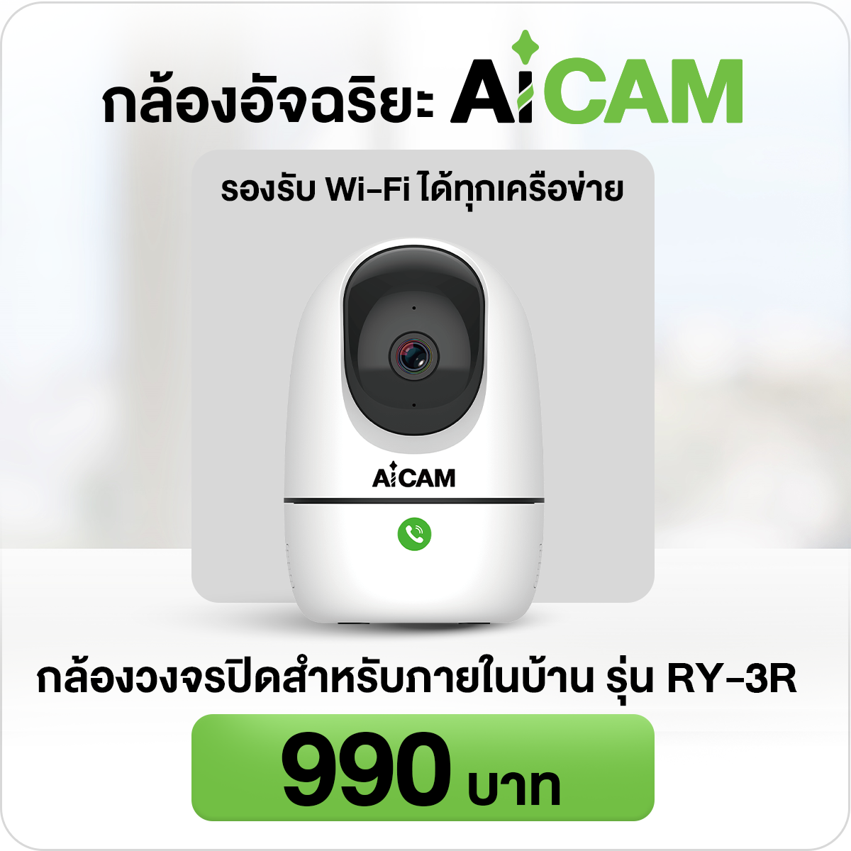 สมัครแพ็กเกจพรีเมียร์ลีก AIS ดูครบ 380 แมตช์ คมชัด Full HD